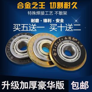 正品西德勒进口刀轮 手动瓷砖切割机刀片 木井方款切割机推轮包邮