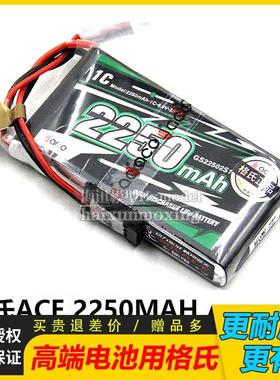 FUTABA 14SG 18SZ遥控器发射机锂铁电池/格氏ACE 6.6V2250mAh控电