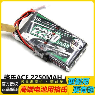 FUTABA 14SG 18SZ遥控器发射机锂铁电池/格氏ACE 6.6V2250mAh控电
