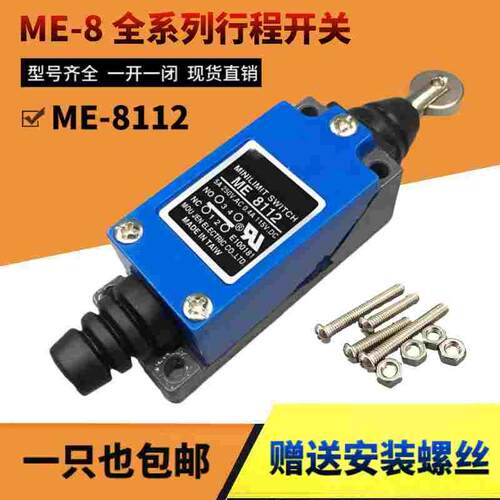 金属滚轮TZ YBLX ME-8112 微动点动行程开关限位开关复位一开一闭