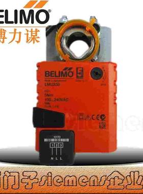 全新正品BELIMO搏力谋LMU230 电动执行器风门风阀执行器开关量5Nm