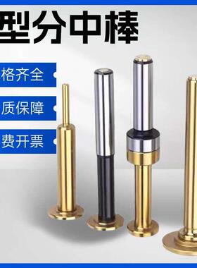 T型镀钛D17 D20 D30分中棒无磁陶瓷光电CNC防磁不导寻边Z轴对刀仪