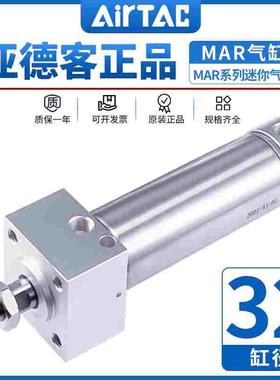 亚德客可调气缓冲不锈钢气缸MARF/MARU32X25X50X75X100X125X200S