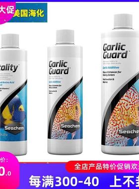 美国海化Seachem Vitality鱼用维他命大蒜素蒜汁增强体质抵抗鱼病