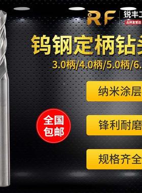 3.81 3.82 3.83 3.84 3.86 3.87 3.88 3.89mm合金钨钢定柄4柄钻头