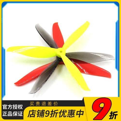LDRC 7040三叶桨 FPV耐摔耐炸高速桨四轴正反螺旋桨龙2海豚大白鲨