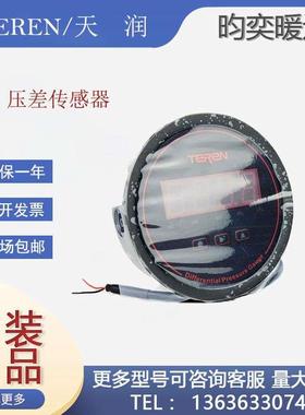 TEREN天润DPG系列压差表DPG6000 DPG3000数显差压表24V输出压差表