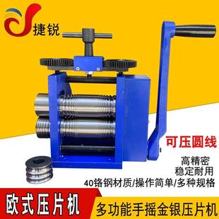 欧式压片机小型手动首饰越南手摇压条机半圆压线圆线金银打金工具