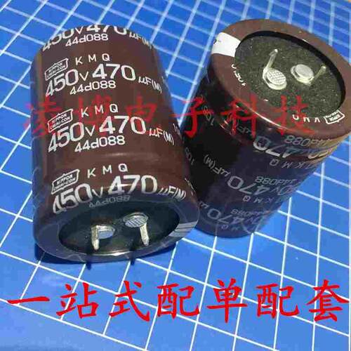 450V470UF 全新原装电解电容 体积35x45 牛角硬脚3545 直插