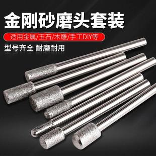 3mm柄金刚石磨头金刚砂打磨头翡翠玉石去皮雕刻钻金属电动内磨头