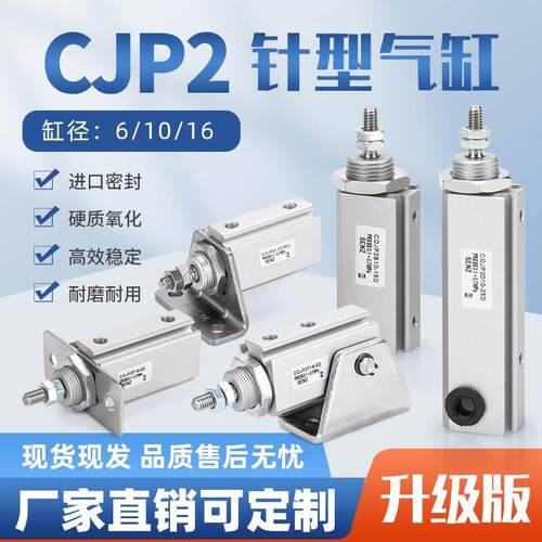 SMC型针型气缸CJP2B6-5D\2D-10-15\16-10D-20\2T-25-30\2F-35-40D