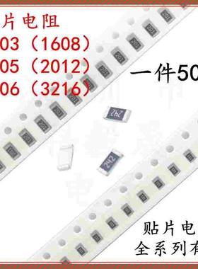 0603 0805 1206贴片电阻 F 0.2欧 0.22R 0.24R 0.27R欧 E 0R22 1%