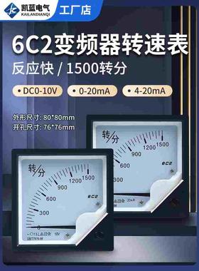 变频器外接转速表6C2-1500转/分rpm/min模拟量传感器调速器转分表