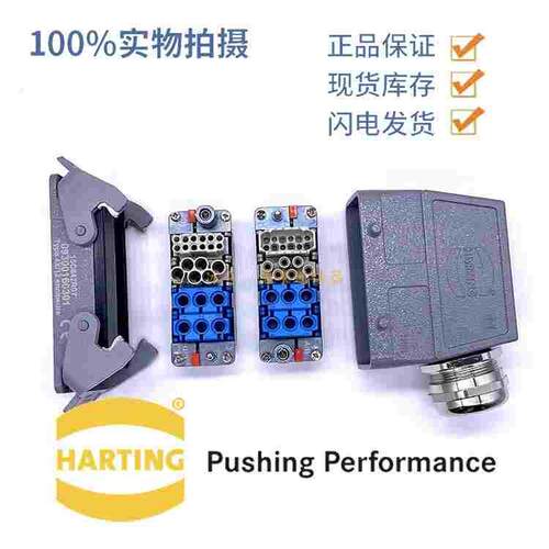 HARTING哈丁重载连接器 3芯气动模块6P 12针10A 6芯16A组合插头