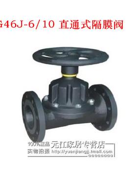 G46J-10 直通式隔膜阀DN20 25 32 40 50 65 80 100 125 150 200