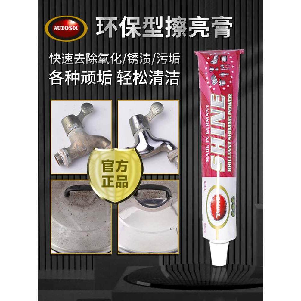 德国欧德素金属擦亮膏环保型抛光膏除锈膏镜面擦亮剂擦铜膏研磨膏,工业油品/胶粘/化学/实验室用品,烧杯/烧瓶,淘宝优惠券,粉丝福利购,淘宝优惠卷