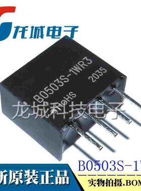 DC-DC 直流降压电源模块5V转3.3V dcdc隔离电源B0503S-1W R3