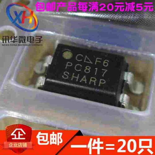 PC817 SOP-4 PC817C贴片4脚 光隔离器 SMD4光耦 直插 DIP4 进口