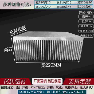 铝散热条散热块宽220*65高  PCU散热块散热器铝型材 密散热电源板