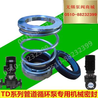 南方管道循环泵TD80-13 18 22 28 30 38/2SWHCJ机械密封/轴封