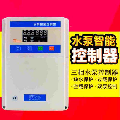 创新者三相水位水泵控制器380V水塔深井全自动智能电机保护器