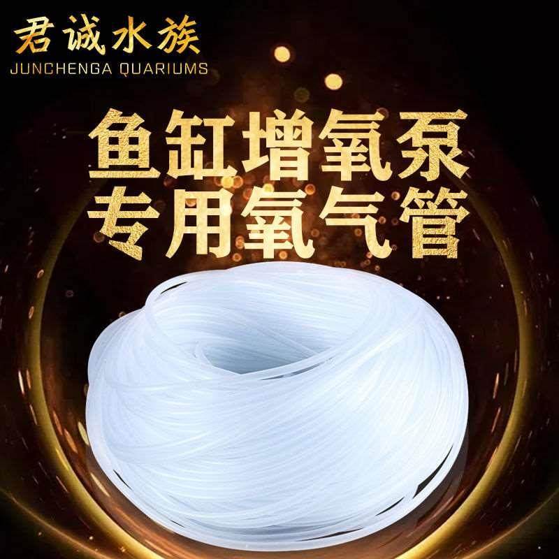 鱼缸打氧机硅胶管鱼缸气泡石增氧泵塑料管氧气管水产养殖充氧软管,包装,胶带座/封箱器,淘宝优惠券,粉丝福利购,淘宝优惠卷