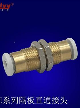 KME/KB2E/KQ2E隔板直通4/6/8/10/12/16穿板气动PU管 SMC型接头