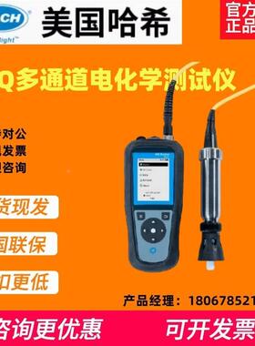 美国哈希HQ2100便携式多参数水质分析仪HQ1130HQ2200电极
