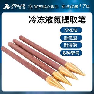 液氮笔冷冻笔1/2/3/4/5/6mm提取棒皮肤科点痣专用笔点斑笔美容笔