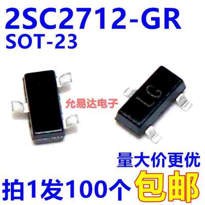 2SC2712-GR 丝印LG贴片三极管 原装进口 SOT-23 100只3元 13元/K