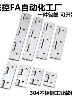 HHKS25/30/40/50/65/75/90/100不锈钢304蝶形铰链B-1027工业合页