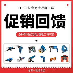 洛克士清仓促销产品电圆锯电锤云石机角磨机电钻等一系列产品