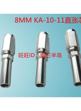 润滑接头 黑色管11*6KA-10毫米直涨芯 可拆式接头 直胀芯 现货