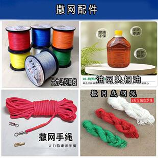 撒网手绳 网顶绳 撒网桐油轮胎线编织 大力马线 底纲绳大力马线