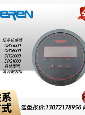 TEREN天润DPG1/2/3/4/5/6/7/8000数显差压表24V开关量输出压差表