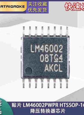 全新原装正品 贴片 LM46002PWPR HTSSOP-16 同步降压转换器芯片