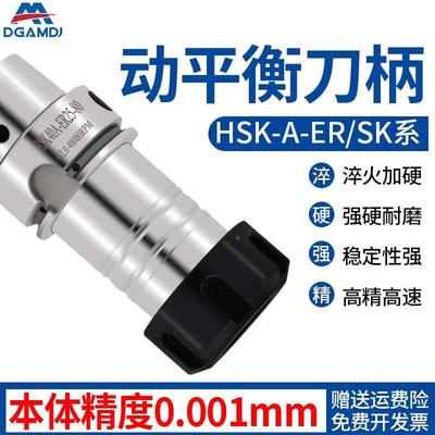 HSK50A刀柄北京精雕机40A 高速GER动平衡HSK32AER16 SK10数控刀柄