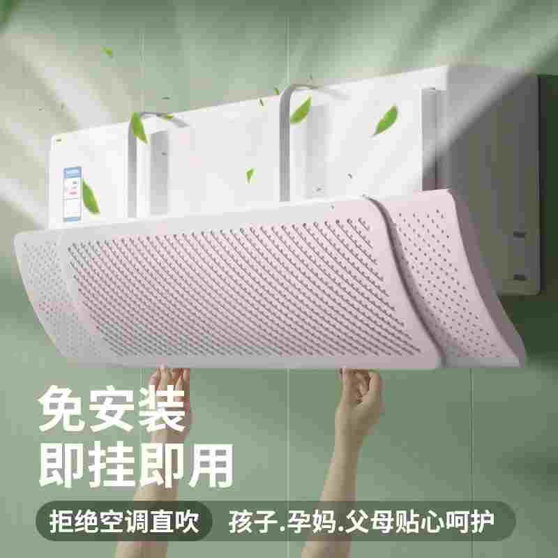 空调挡风板防直吹冷气出风口档挡板月子遮导风罩壁挂式通用免安装,3C数码配件,USB多功能数码宝,淘宝优惠券,粉丝福利购,淘宝优惠卷
