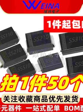 SS110/210/310/510 SR1100/2100/3100/5100 贴片SMA/SMB/SMC/SMAF