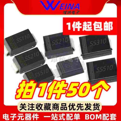 SS110/210/310/510 SR1100/2100/3100/5100 贴片SMA/SMB/SMC/SMAF
