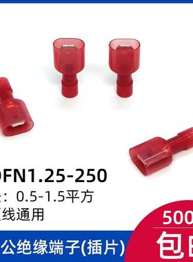 尼龙公全绝缘接头MDFN1.25-250冷压接线端子红连接器6.3插片500只