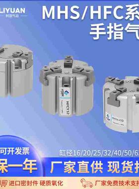 SMC型二爪三爪四爪 气动卡盘手指 气缸MHS2/3/4-16D20D250D32D63D