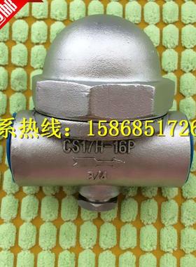 CS17H-16P可调双金属片式不锈钢疏水阀丝扣疏水器DN25