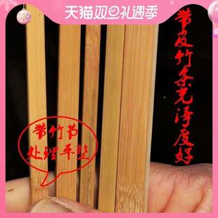 带皮鸟笼竹条灯笼竹片diy做宫灯竹料方竹条四方风筝骨架竹篾长条