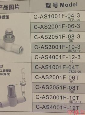 正CKT管道隔板型调速阀C-AS1001F\AS2001F\AS2051F-03\04\06\08-3