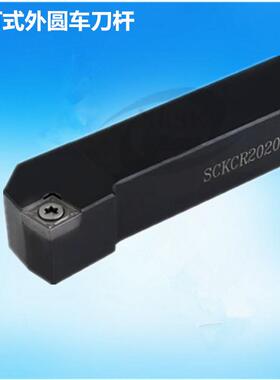 75度数控刀杆刀具外圆车刀SCKCR/L1212-1616H09-2020-2525正反刀