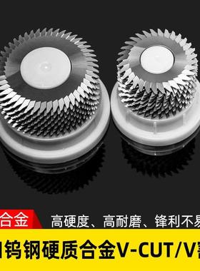 PCB 合金钨钢 V-CUT刀  V槽刀 钻石V割刀 钨钢V割刀 钻石V-CUT刀