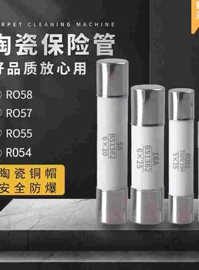 陶瓷保险丝管RO54/55/57/58 5X20熔断器熔芯6x30 1A2A5A6A10A32A