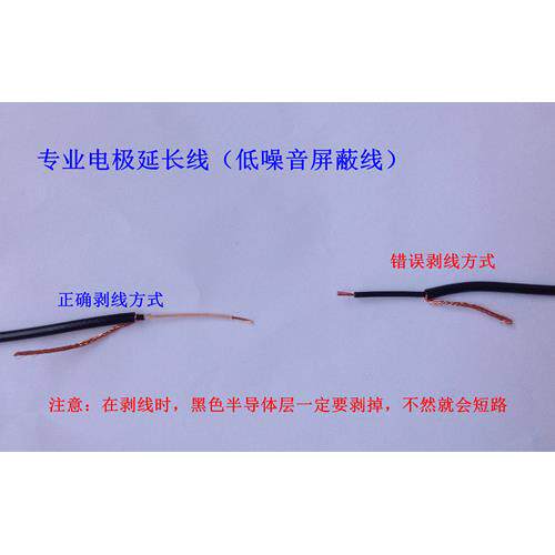 PH电极延长线 ORP探头延长线 PH传感器外径3.5mm低噪音屏蔽线