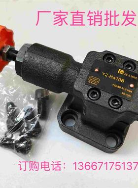 液压调压阀 溢流阀Y2-Ha10B Y2-Hd10B Y2-Hb10B Y2-Hc10B Y2-Hd10